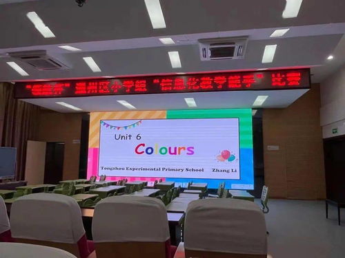 信息技術賦能智慧課堂，創意動畫點亮未來教育——記通州區領航杯小學組信息化教學能手培訓及電腦動畫設計比賽在我校舉行